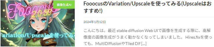 Fooocus Variation/Upscale